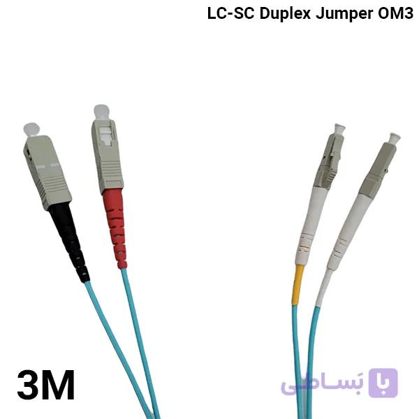 پچ کورد 3 متری فیبرنوری هلوکیبل LC-SC Duplex Jumper OM3 — تصویر 1