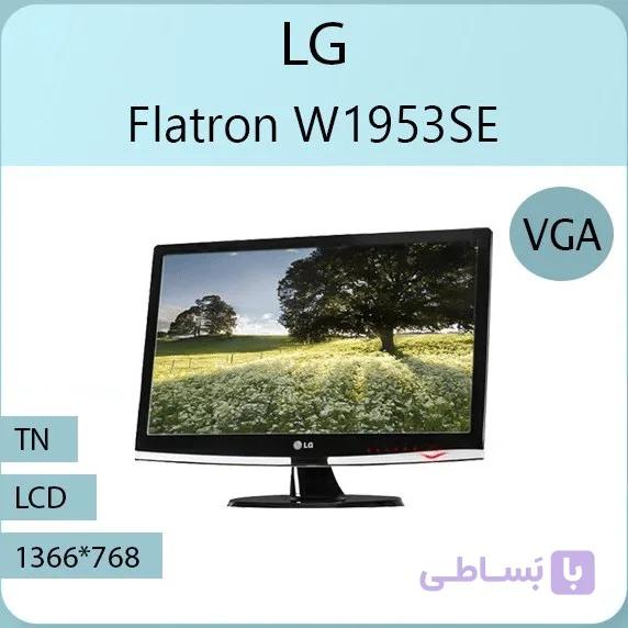 مانیتور ال جی مدل LG W1953SE سایز 19 اینچ (استوک)