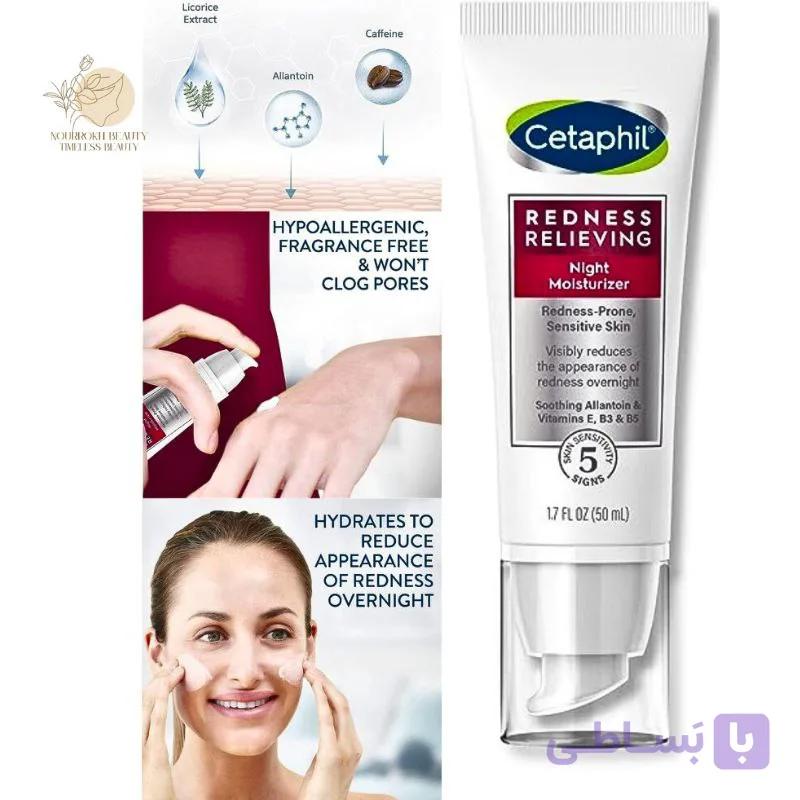 مرطوب‌کننده شب تسکین‌دهنده قرمزی پوست ستافیل Cetaphil Redness Relieving Night Moisturizer — تصویر 1