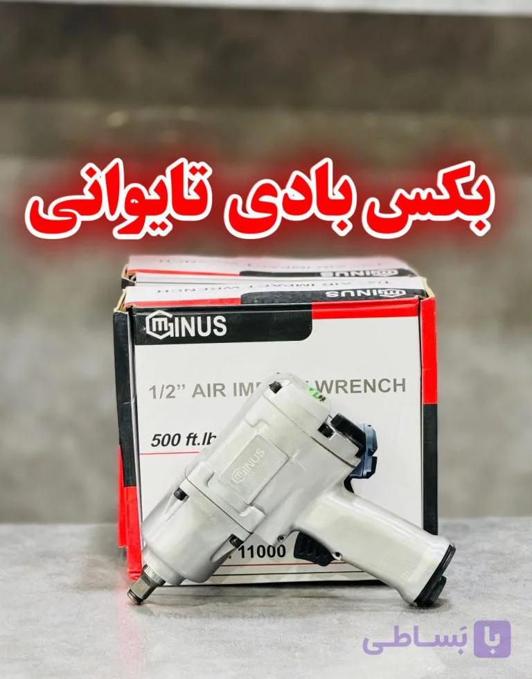 بکس بادی جنیوس مدل 11000CE ظرفیت ۱۲۸۰ نیوتن