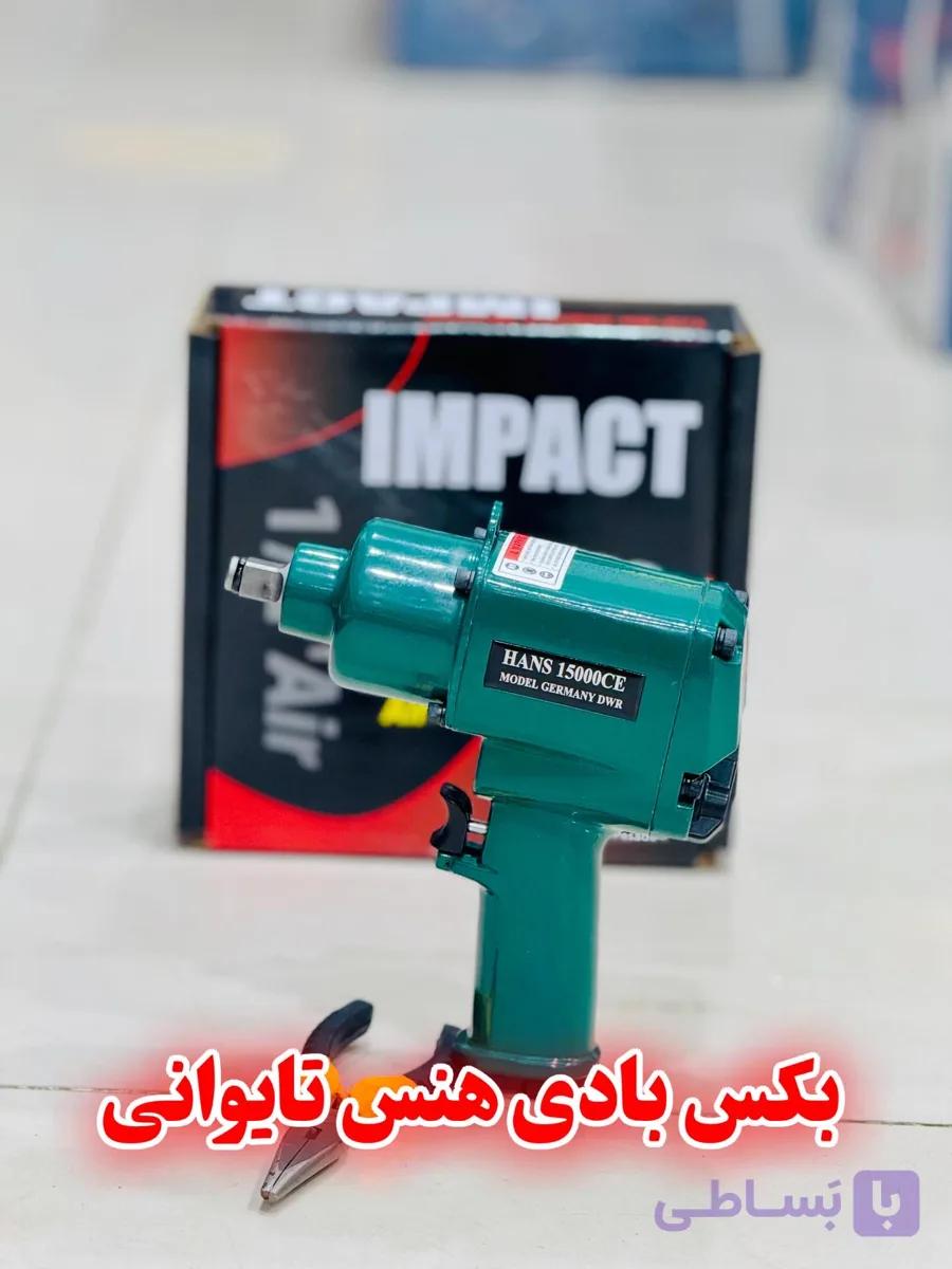بکس بادی یک دوم هنس تایوانی 950نیوتون مدل 15000