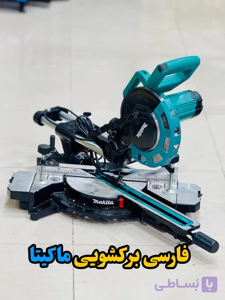 فارسی بر کشویی ماکیتا مدل ms501ac