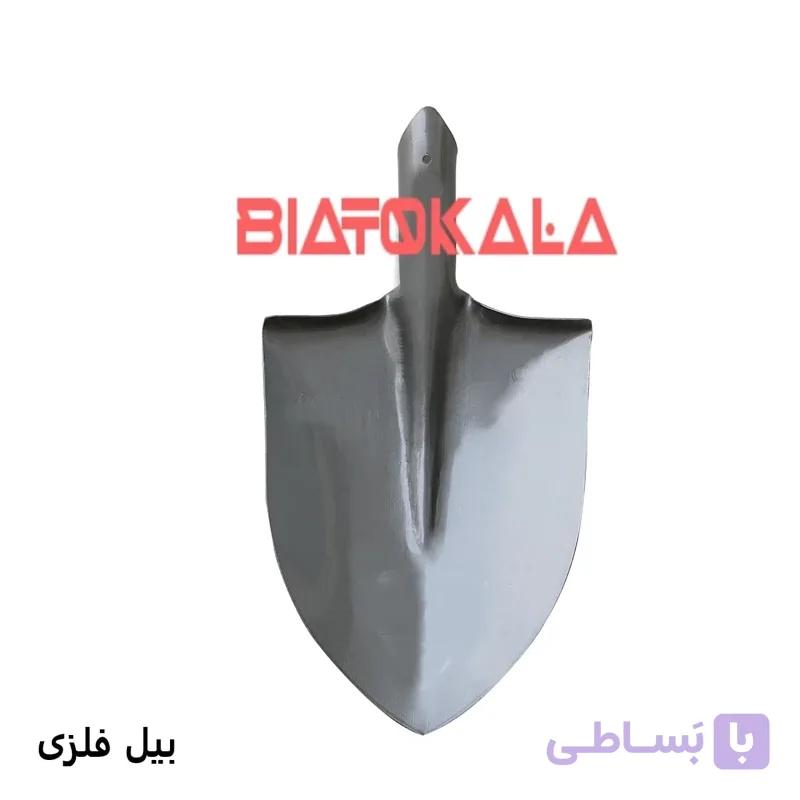 بیل فلزی حرفه‌ای  مقاوم و کارآمد برای باغبانی و کشاورزی