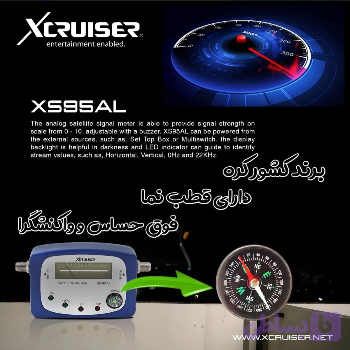 فایندر عقربه ای ایکس کروزر Xs95al (اصلی) پلمپ برند کره دارای قطب نما