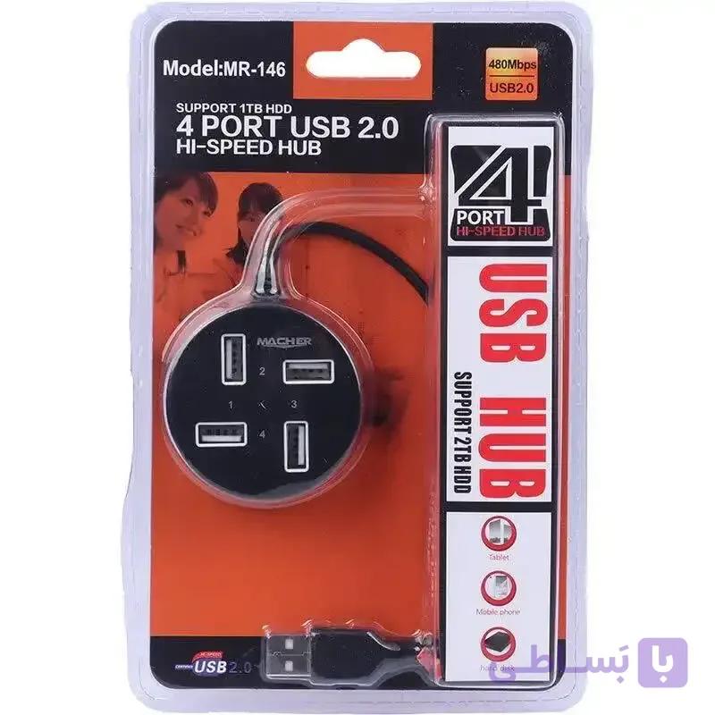 هاب 4 پورت USB2 مدل MR146 برند MACHER مچر -کابل 1.2 متر