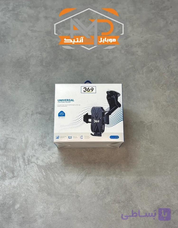 هولدر نگهدارنده موبایل 369 مدل H9 با چرخش 360 درجه — تصویر 1