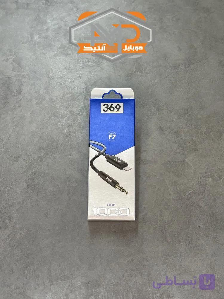 کابل آیوایکس به لایتنینگ 369 مدل F7 با 6 ماه ضمانت — تصویر 1