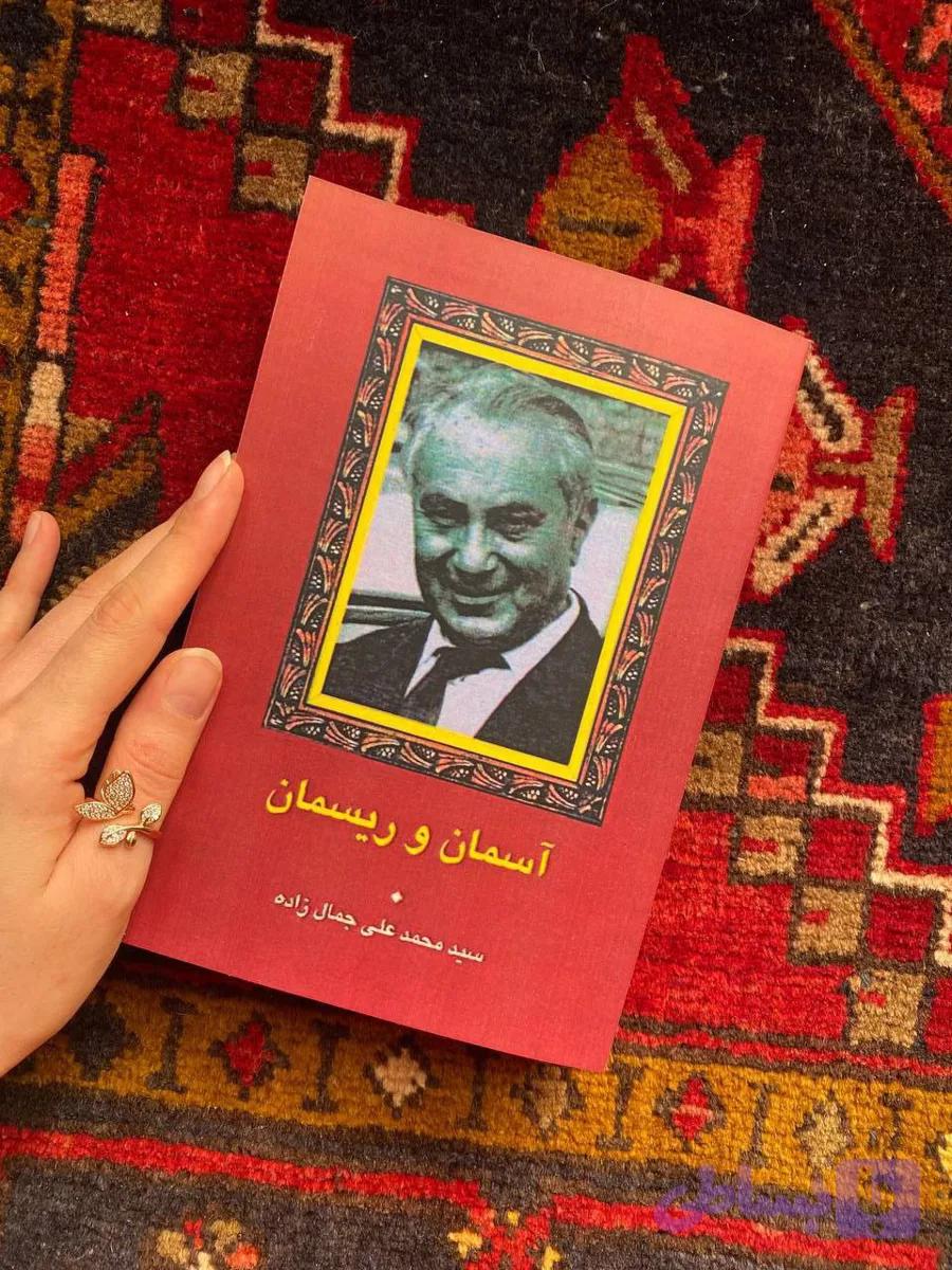 آسمان و ریسمان