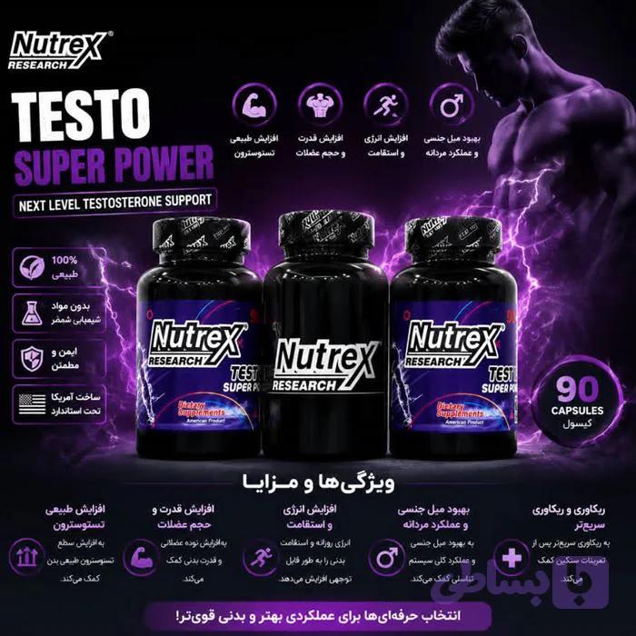 قرص تست 100 ناتریکس