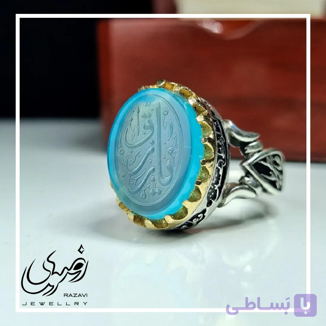 انگشتر الیاژ نقره روس مردانه عقیق آبی با حکاکی یا رقیه (س) به صورت برجسته — تصویر 1