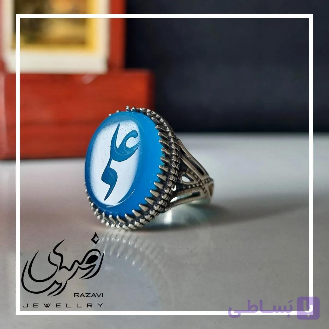 ست انگشتر الیاژ نقره روس مردانه و زنانه عقیق آبی با حکاکی امام رضا (ع) — تصویر 1