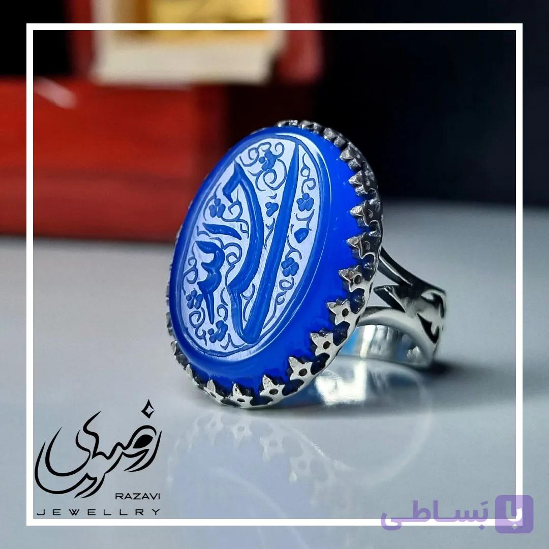 انگشتر الیاژ نقره روس مردانه عقیق آبی حسبی الله — تصویر 1
