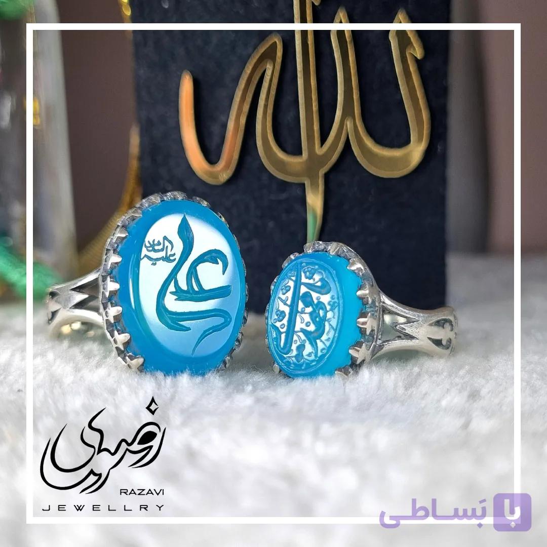 ست انگشتر الیاژ نقره روس مردانه و زنانه عقیق آبی یاعلی و یا مهدی — تصویر 1