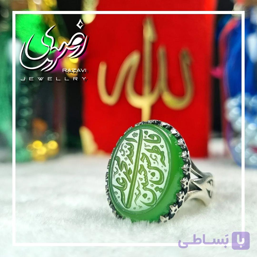 انگشتر الیا نقره روس مردانه عقیق سبز طرح 5 تن آل عبا — تصویر 1