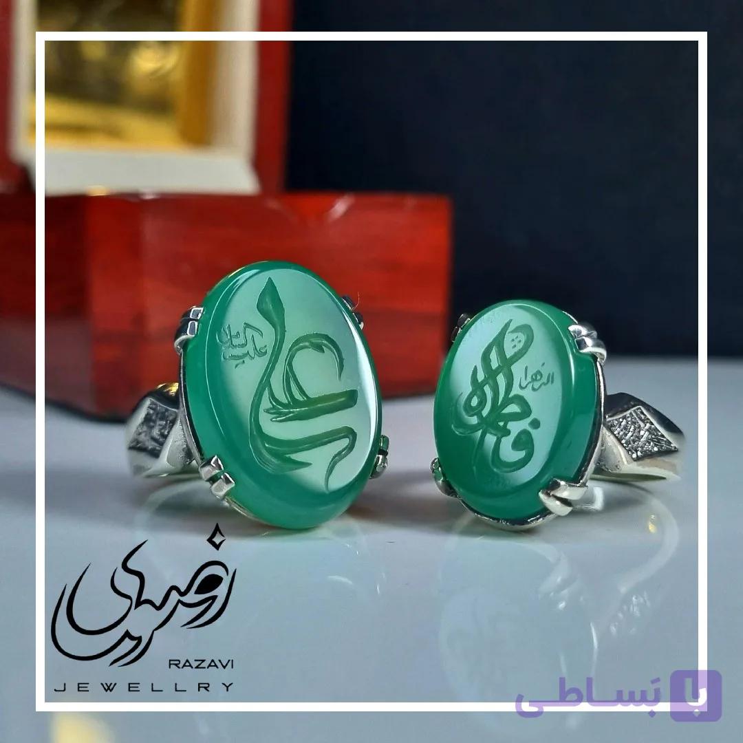 ست انگشتر الیاژ نقره روس مردانه و زنانه عقیق سبز طرح قدرت یا علی و یافاطمه — تصویر 1