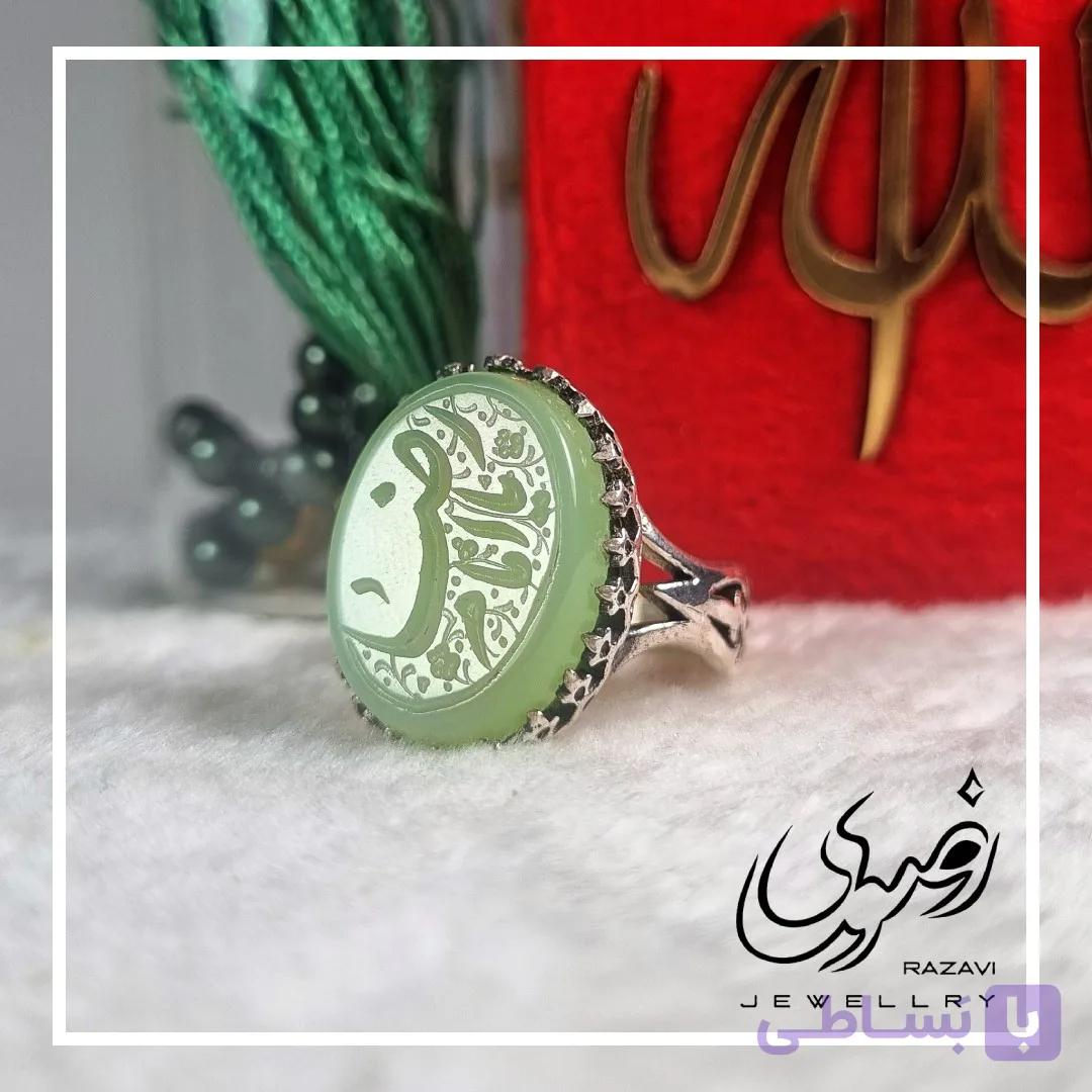 انگشتر الیاژ نقره روس مردانه عقیق سبز طرح یا رضا(ع) — تصویر 1