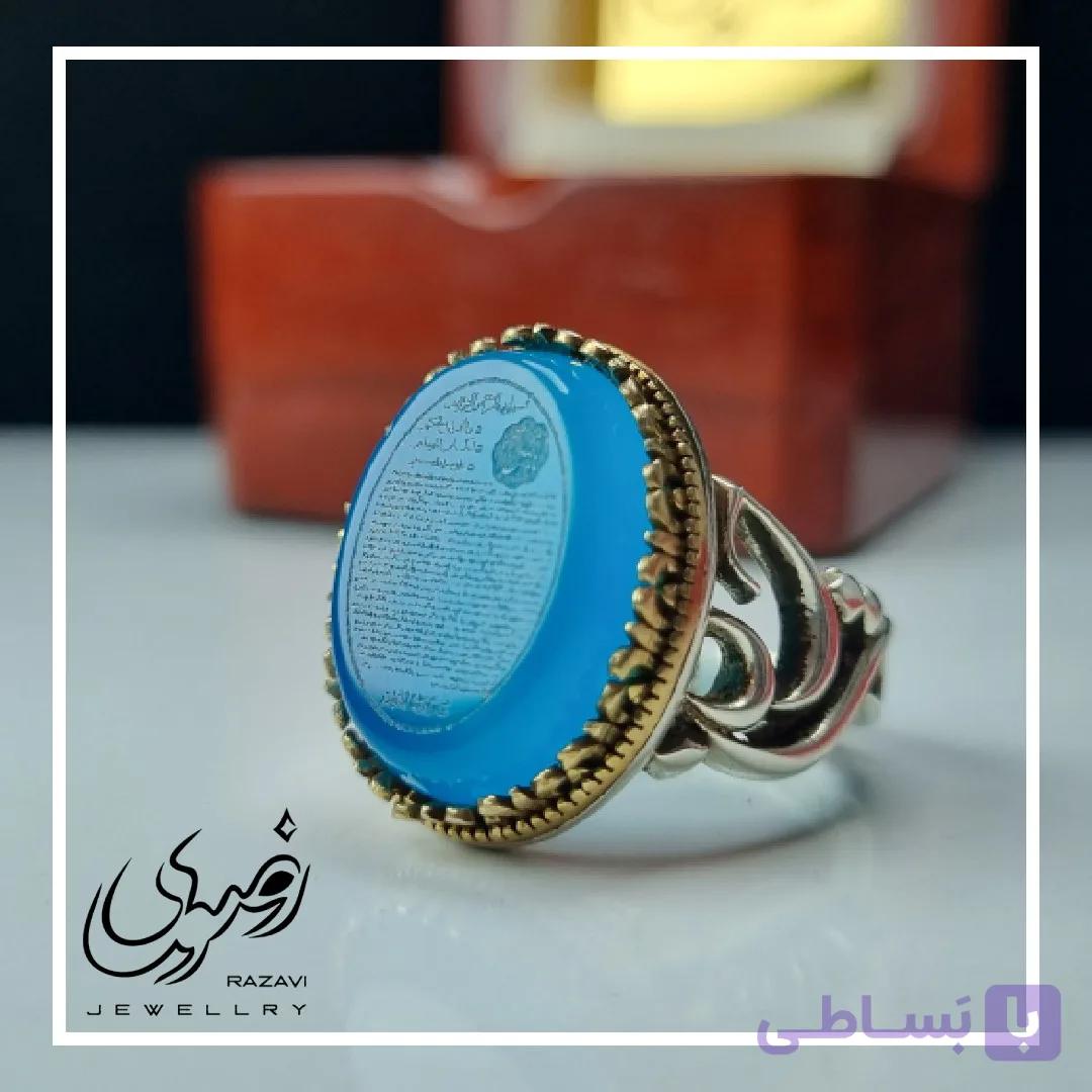 انگشتر الیاژ نقره روس مردانه عقیق آبی با حکاکی سوره یس و پشت سنگ سوره واقعه حک شده — تصویر 1