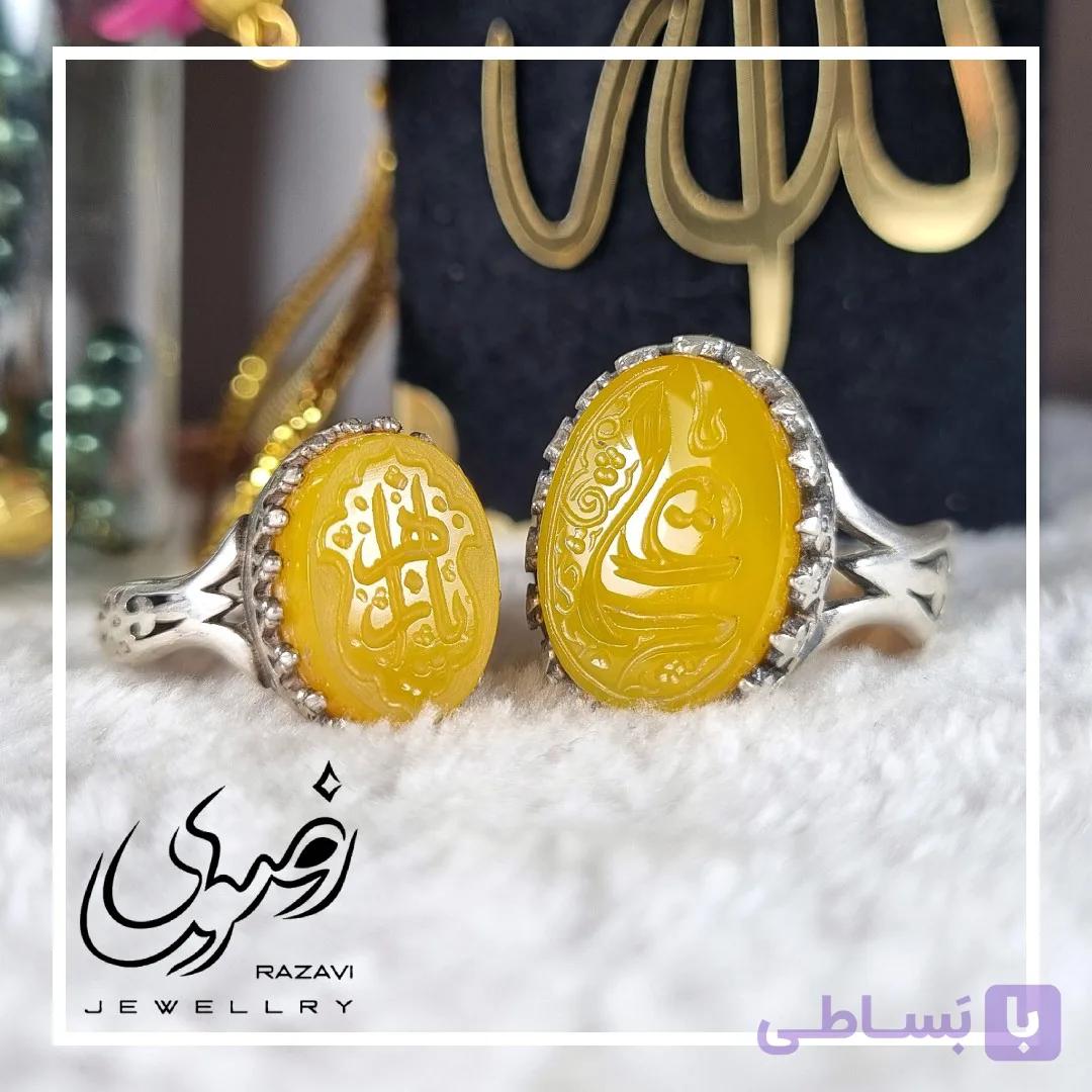 انگشتر ست مردانه و زنانه الیاژ نقره روس شرف الشمس نیزه یا علی و یا زهرا — تصویر 1