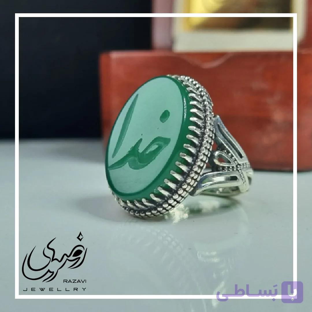 انگشتر الیاژ نقره روس مردانه عقیق سبز با حکاکی نام بزرگ و مقدس خد — تصویر 1