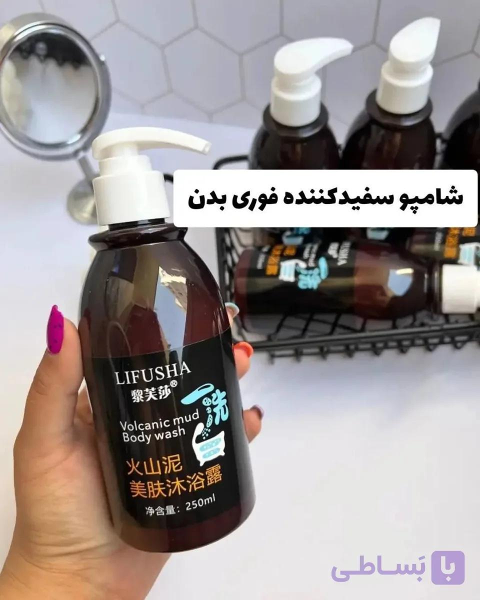 شامپو سفید کننده بدن