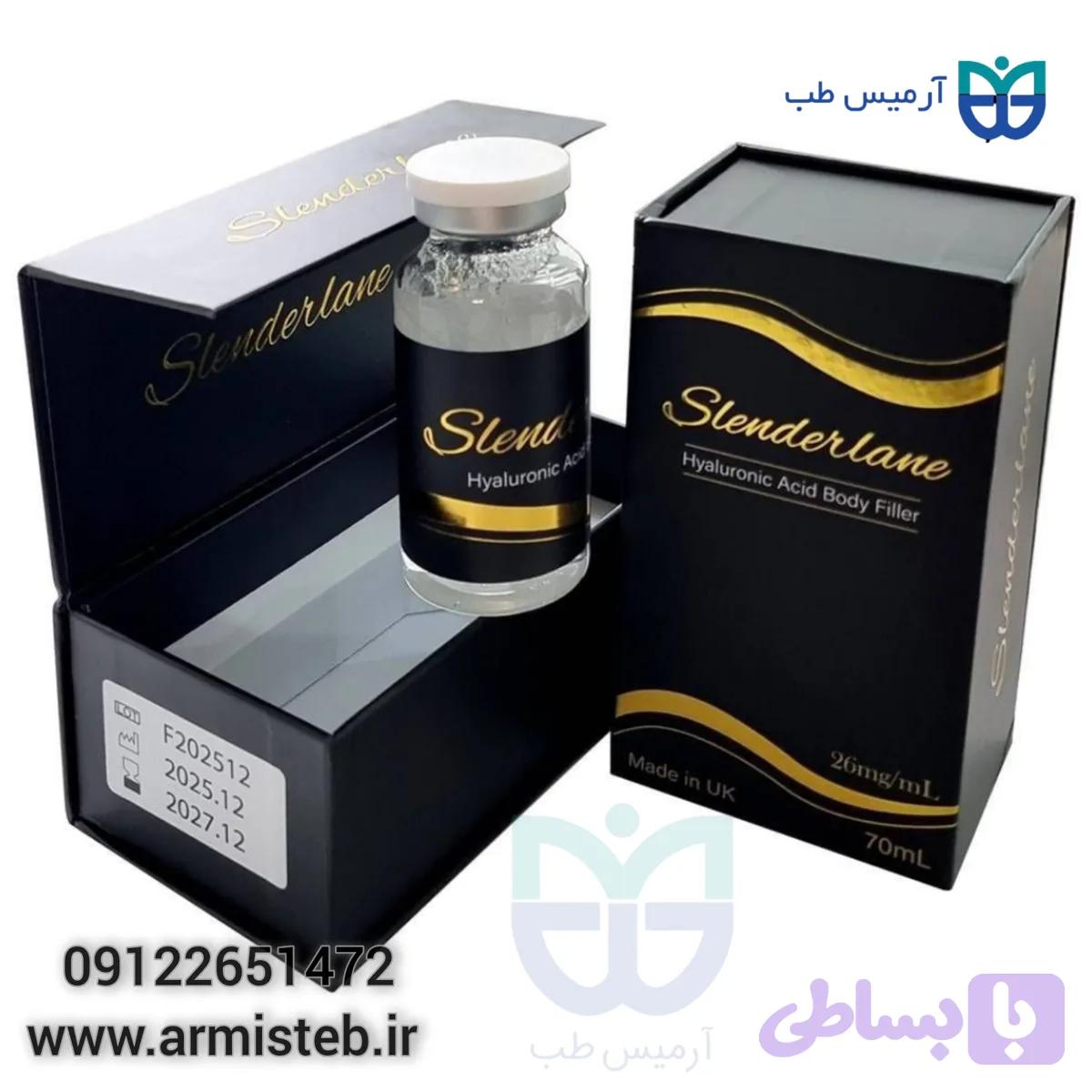 نمایندگی فیلر بدن سندرلاین 70 سی سی(اسلندرلین ۷۰)