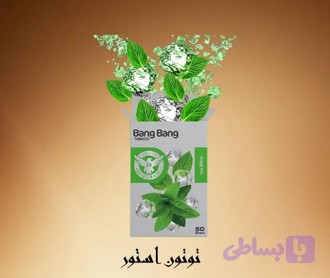 تنباکو قلیان نعنا بنگ بنگ | Bang Bang mint