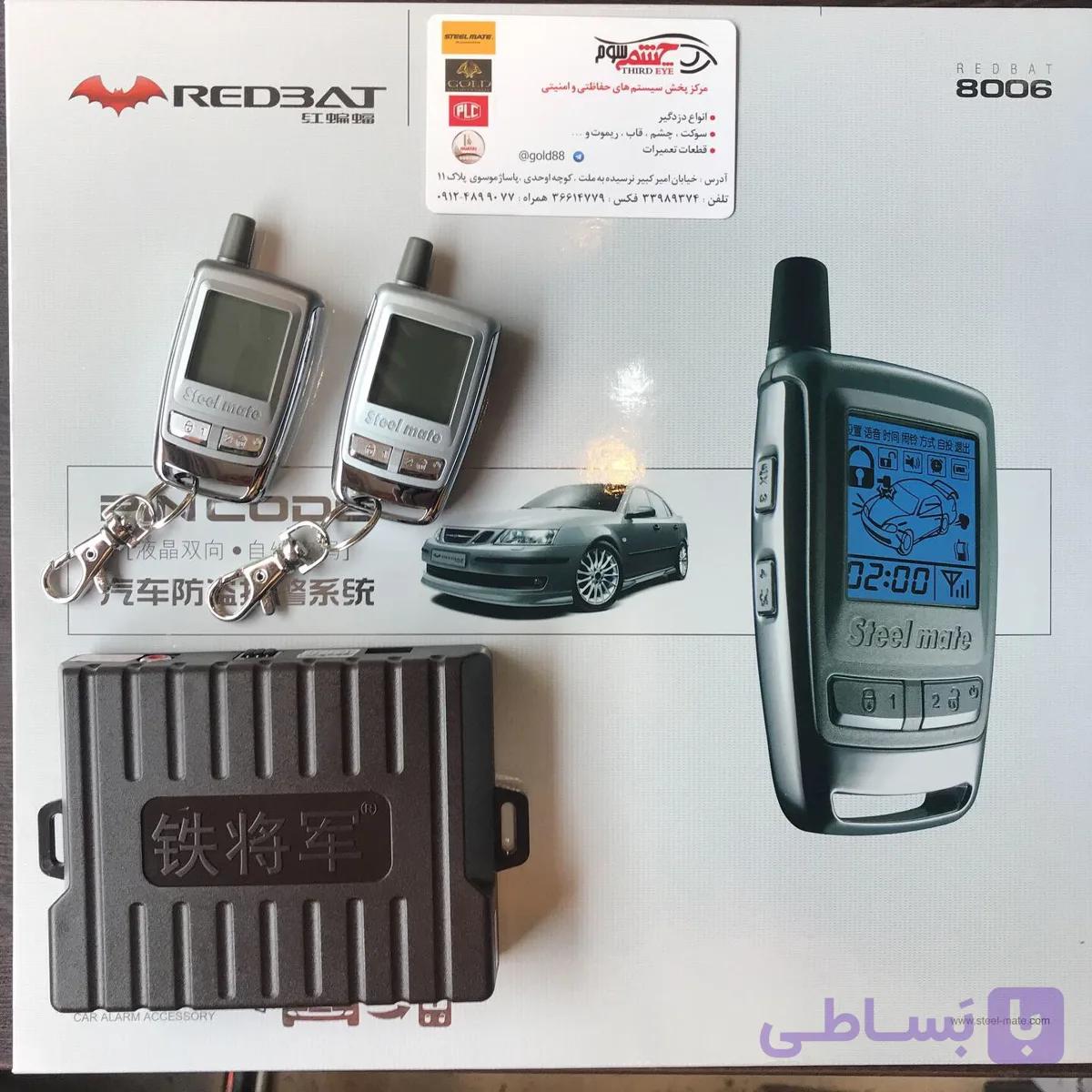 دزدگیر تصویری خودرو ( ماشین ) برند استیل میت مدل ردبت ۸۰۰۶ تک ریموت تصویری