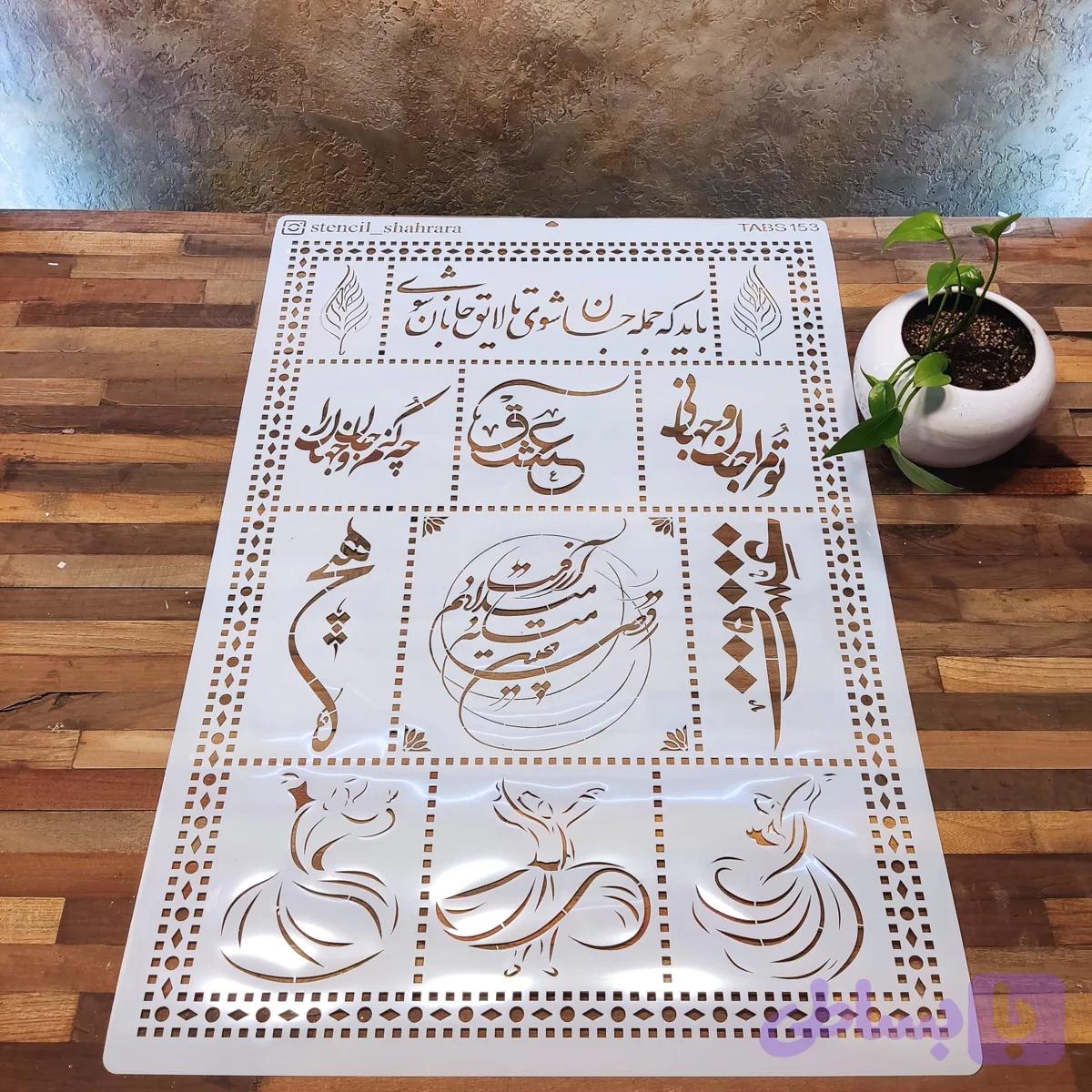 شابلون لیپان آرت کد Tabs 153 — تصویر 1