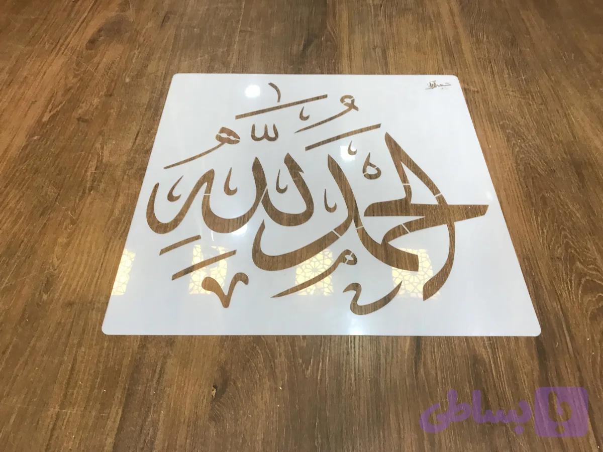 شابلون آیه ays17 — تصویر 1