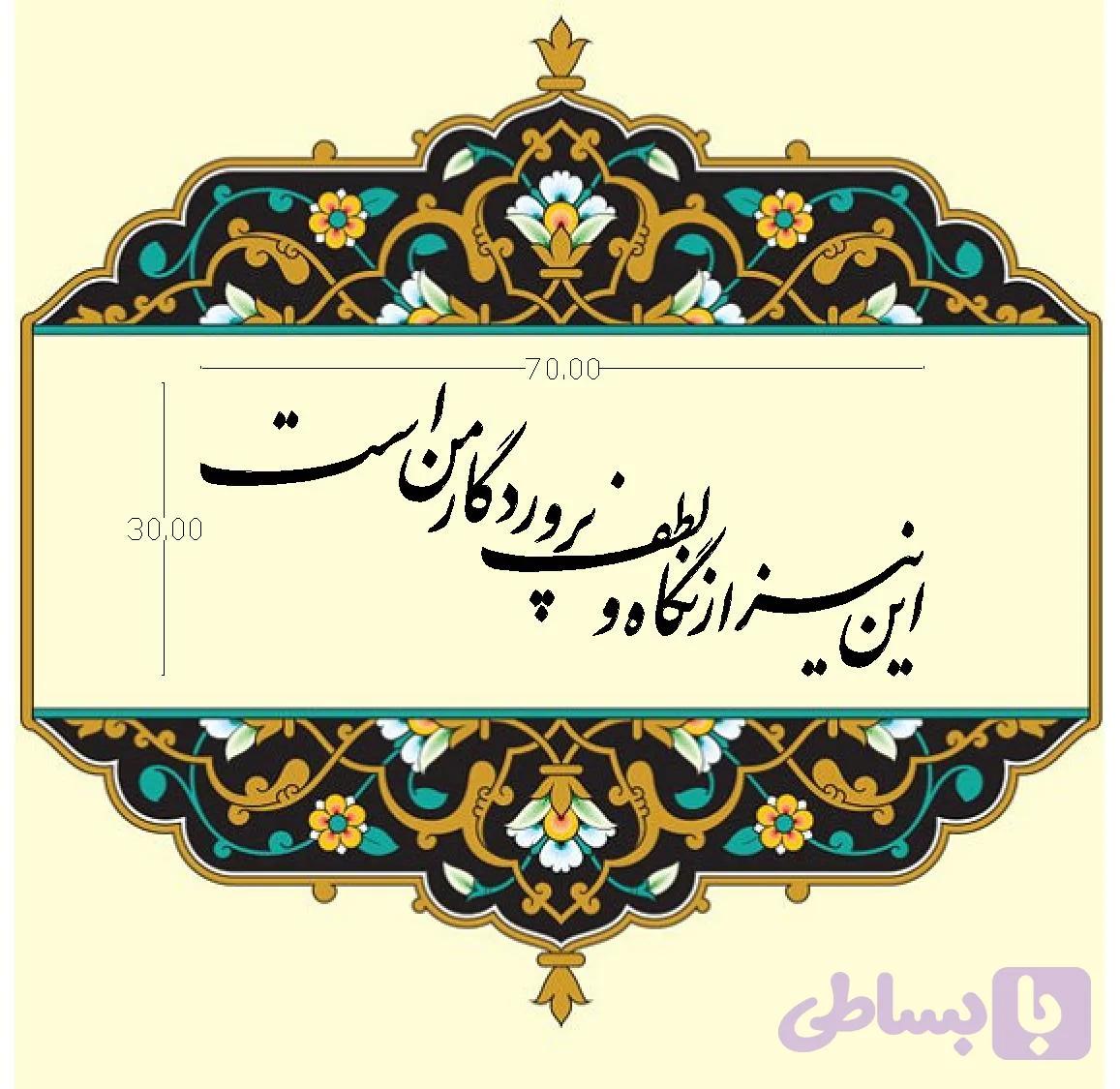حروف برجسته کد HB36