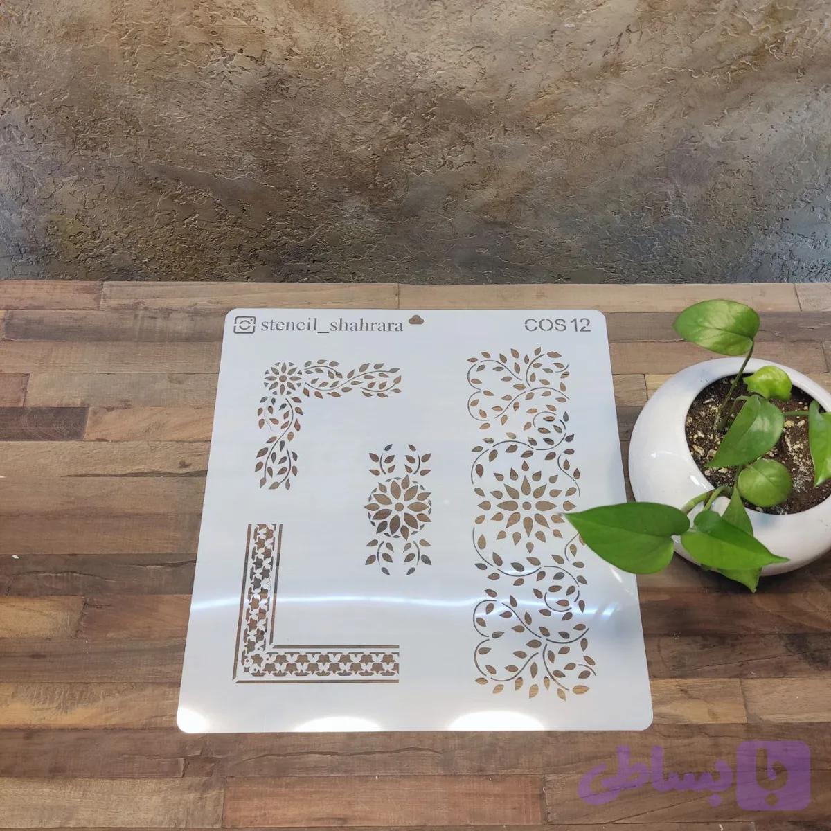 شابلون حاشیه cos12