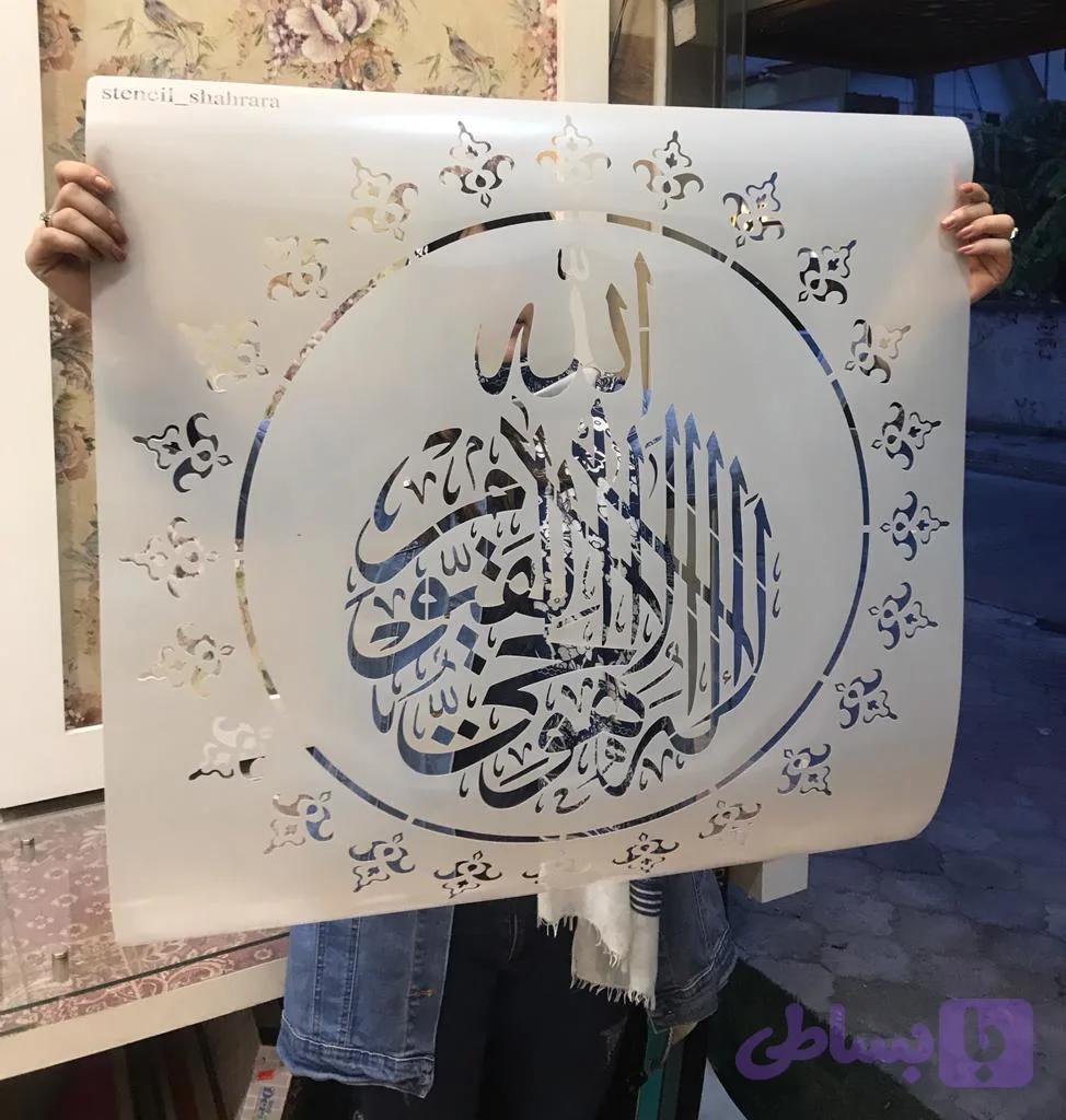 شابلون آیه ays25 — تصویر 1