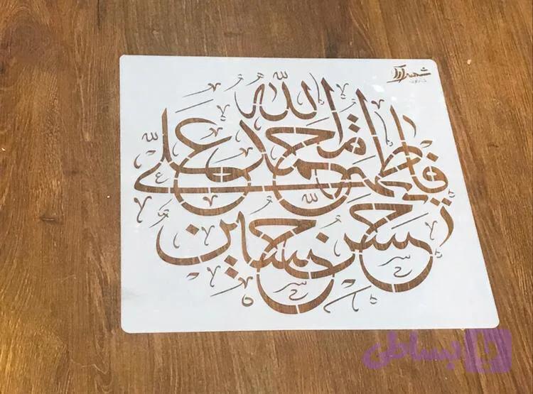 شابلون آیه ays20