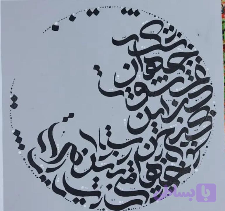 شابلون کالیگرافی khs108