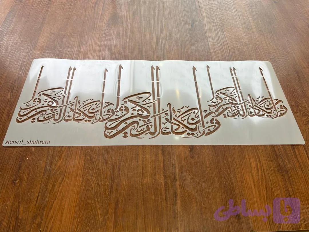 شابلون آیه ays30 — تصویر 1
