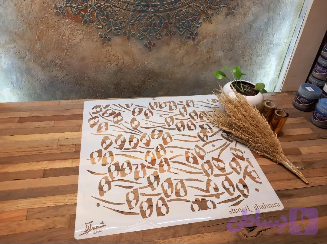 شابلون کالیگرافی khs104