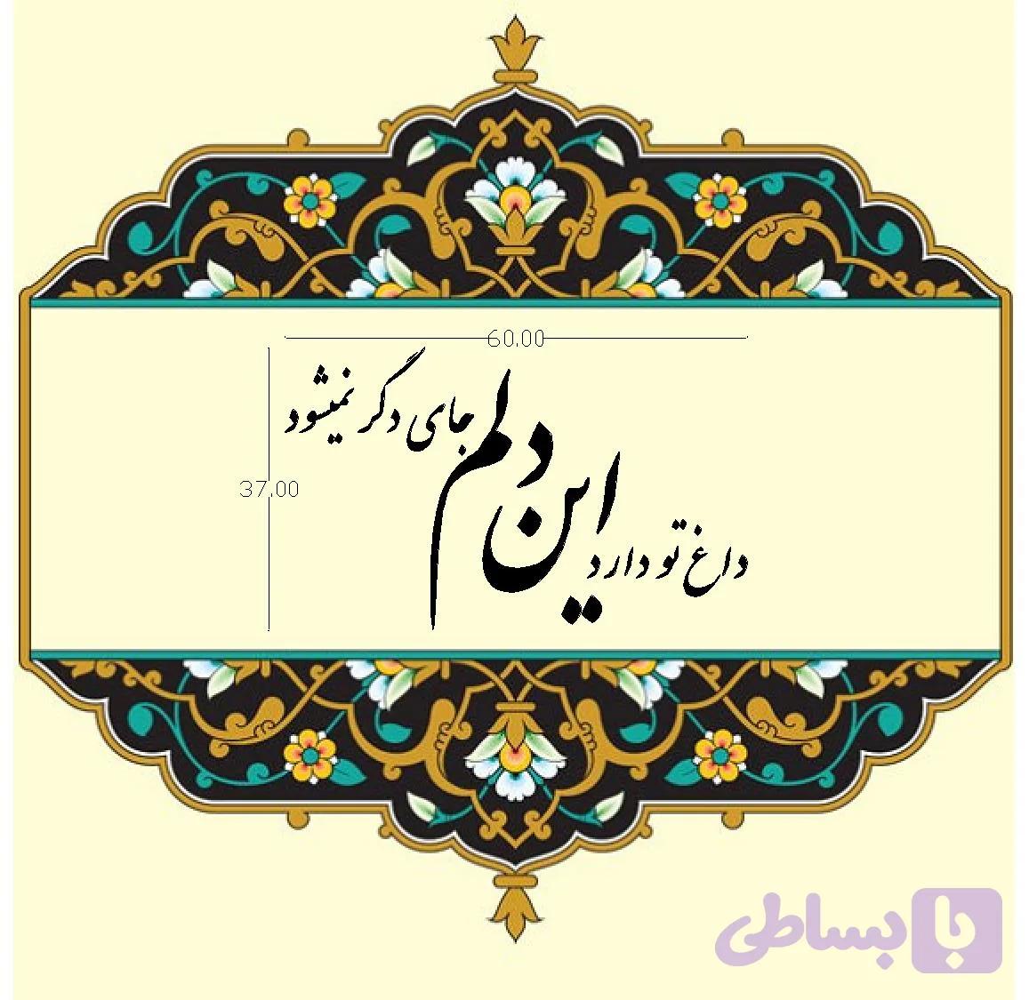 حروف برجسته کد HB21