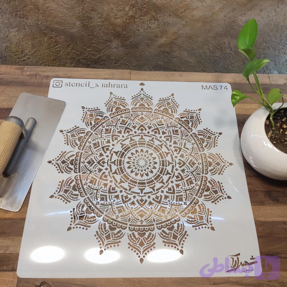 شابلون ماندالا کد MAS74 — تصویر 1