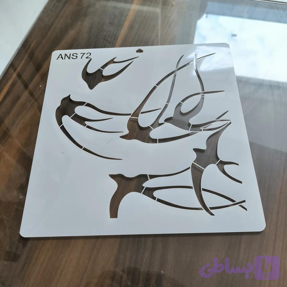 شابلون حیوان ans63