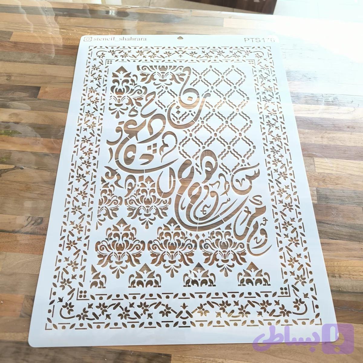 شابلون فرش کد PTS176