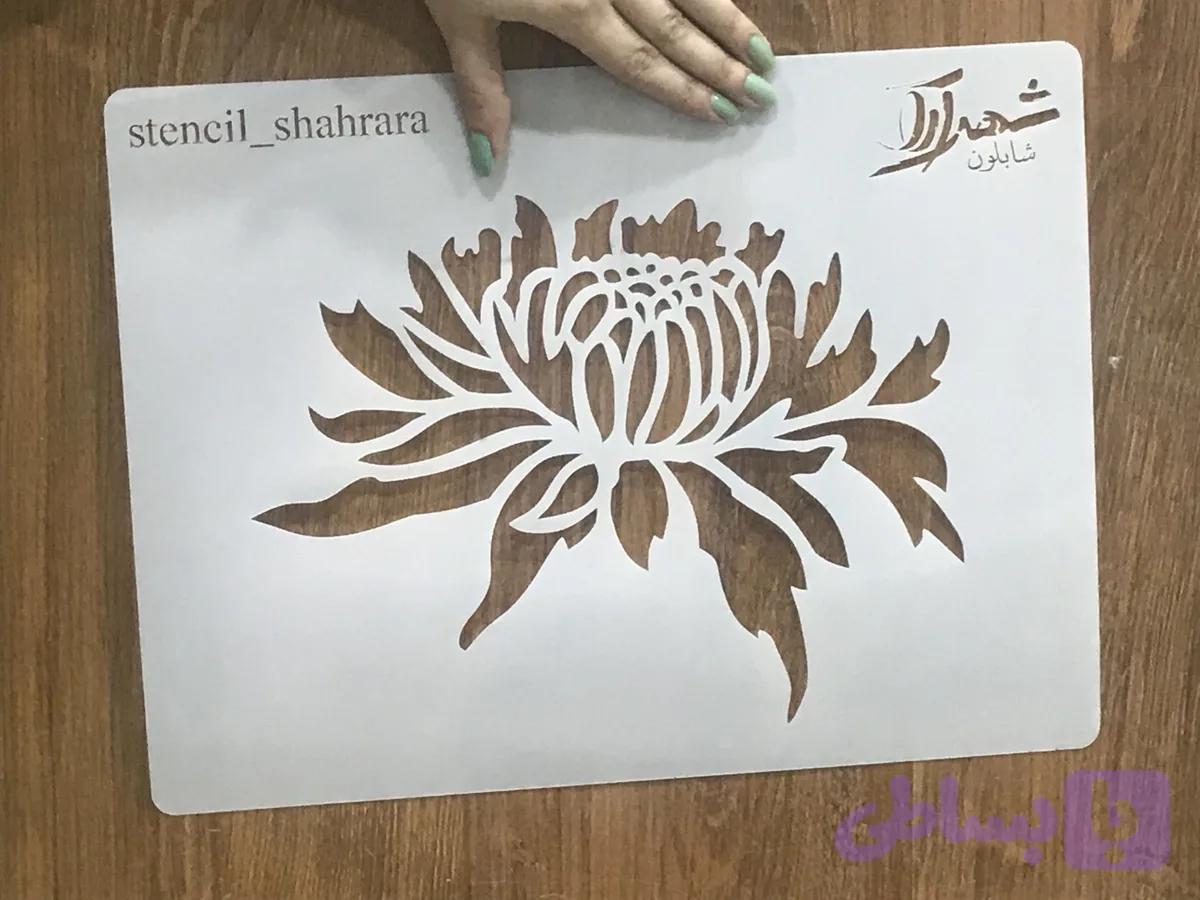 مینی شابلون mini08