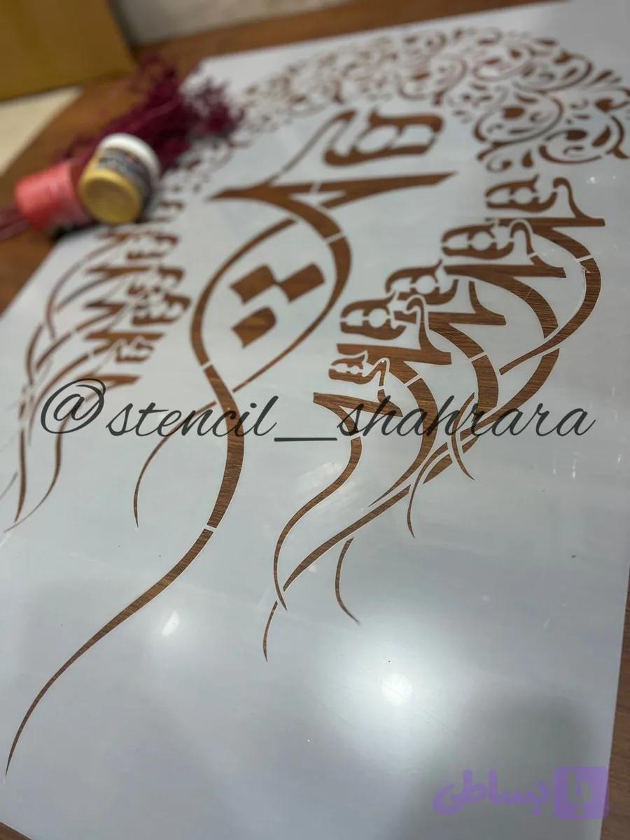 شابلون کالیگرافی khs69 — تصویر 1