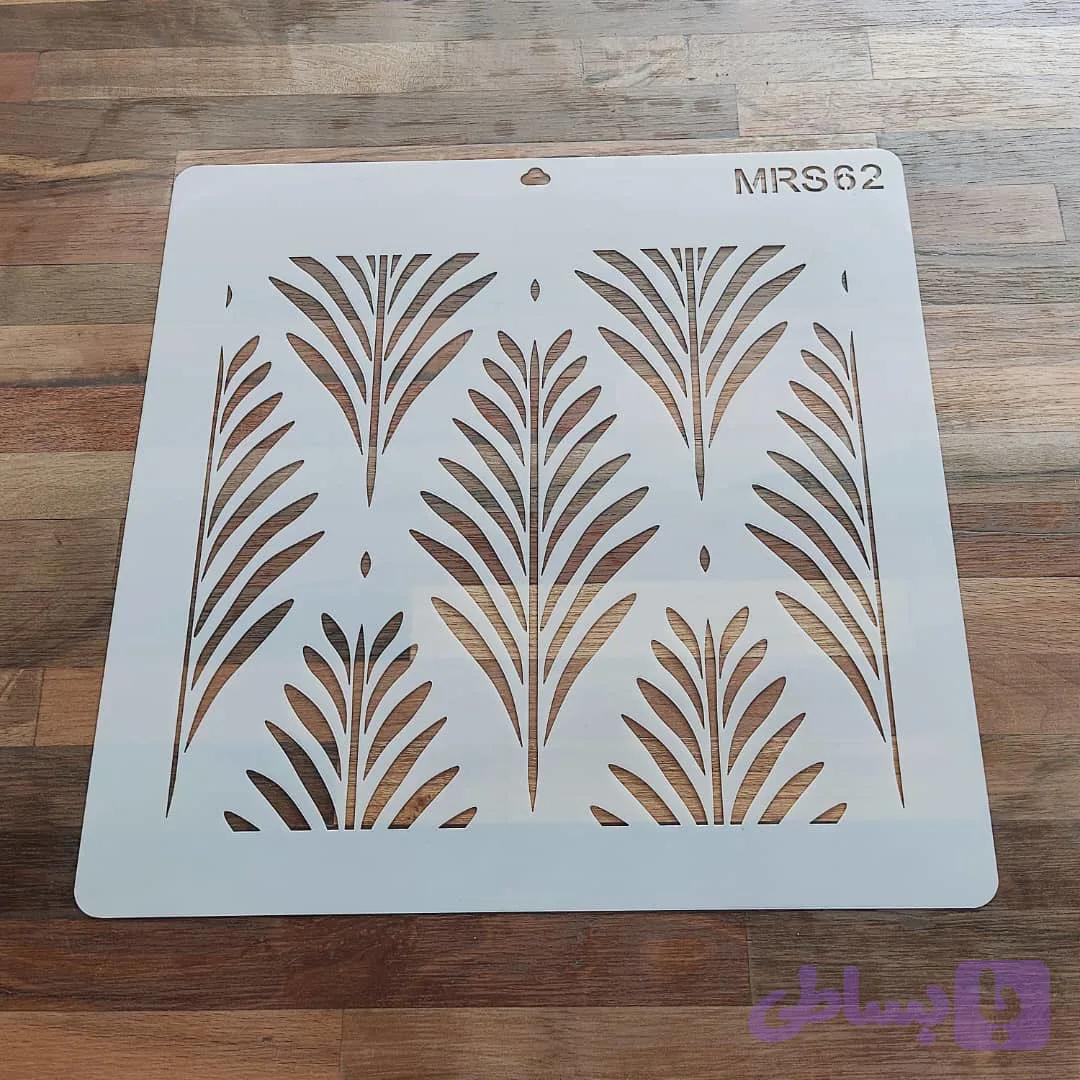 شابلون مراکشی mrs62 — تصویر 1