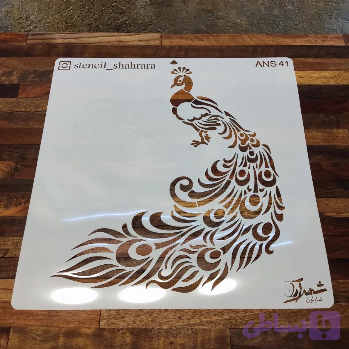 شابلون حیوان ans41 — تصویر 1