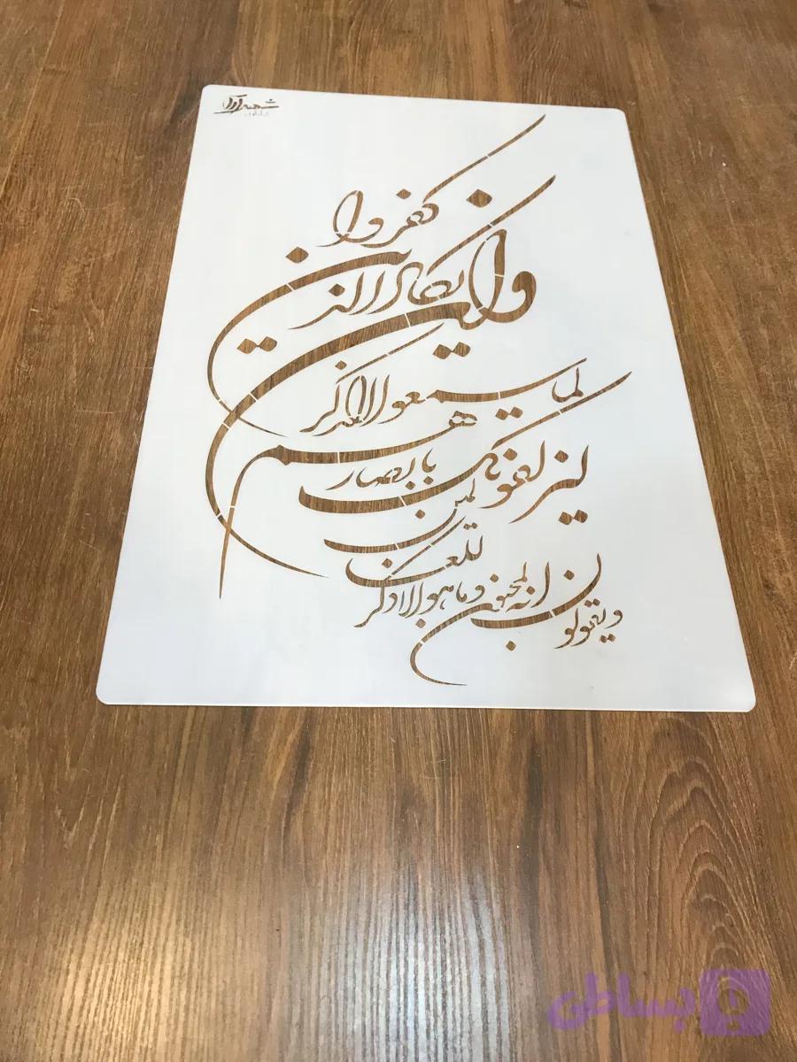 شابلون آیه ays03 — تصویر 1