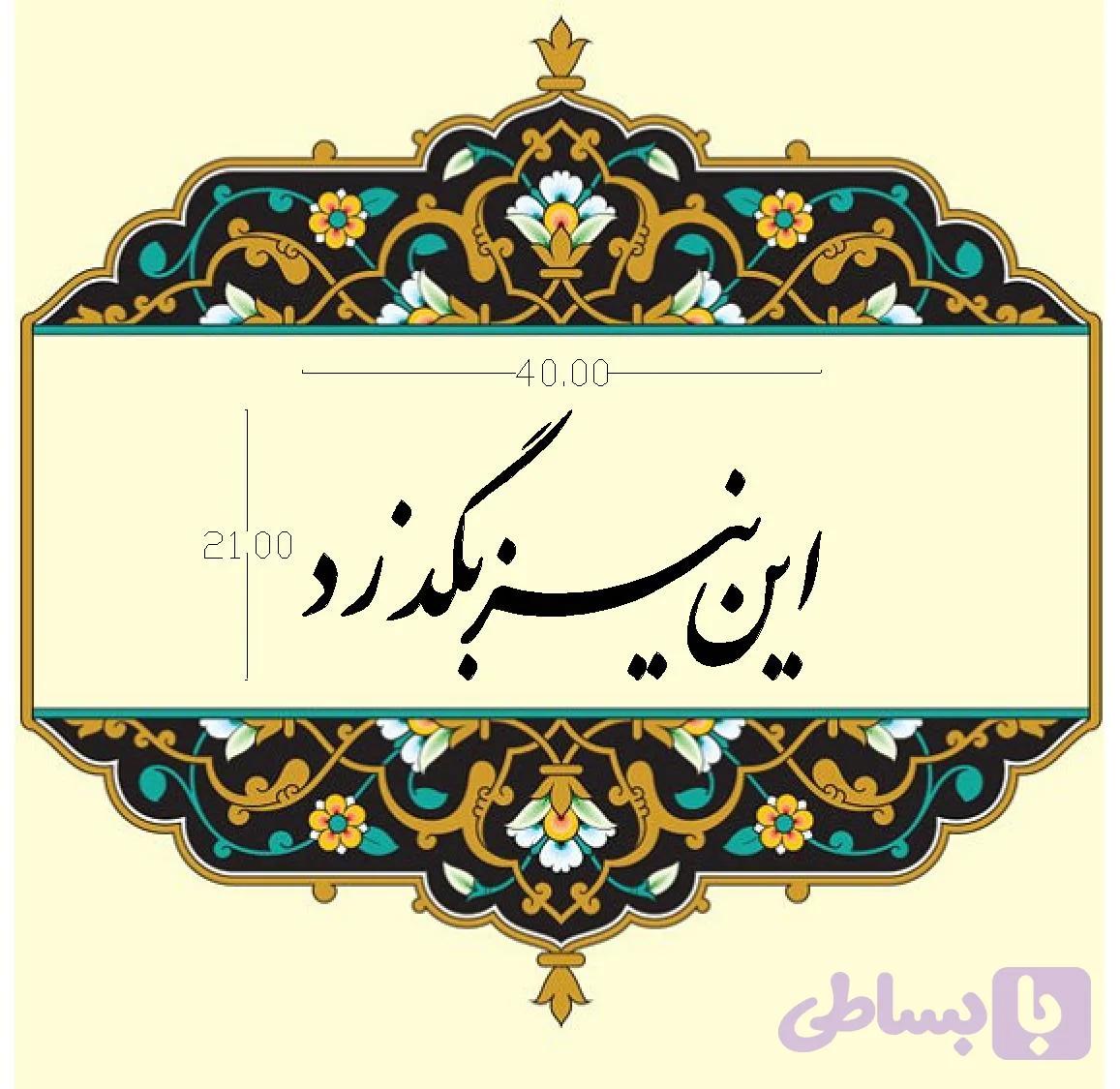 حروف برجسته کد HB27