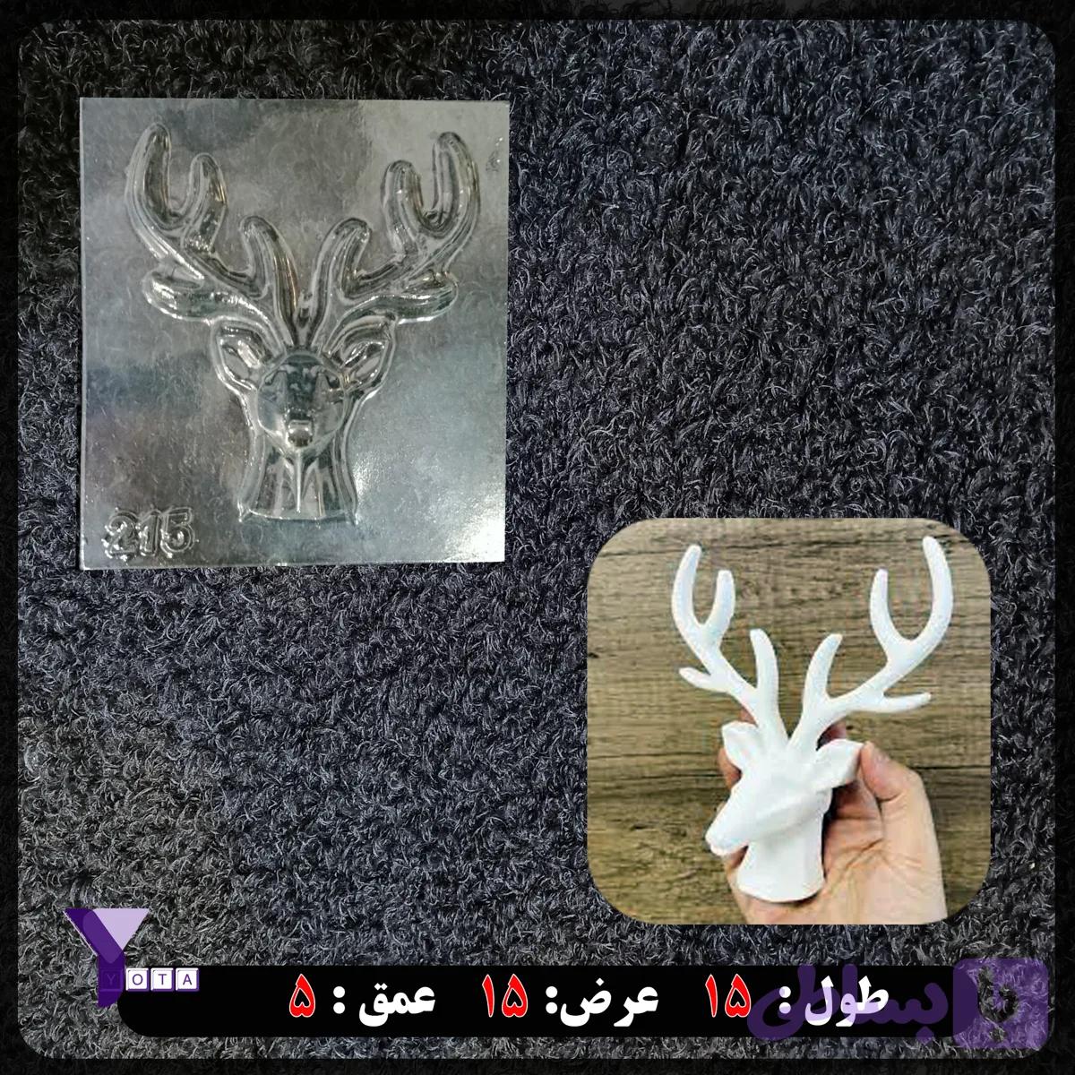 قالب طلقی سر گوزن کد215