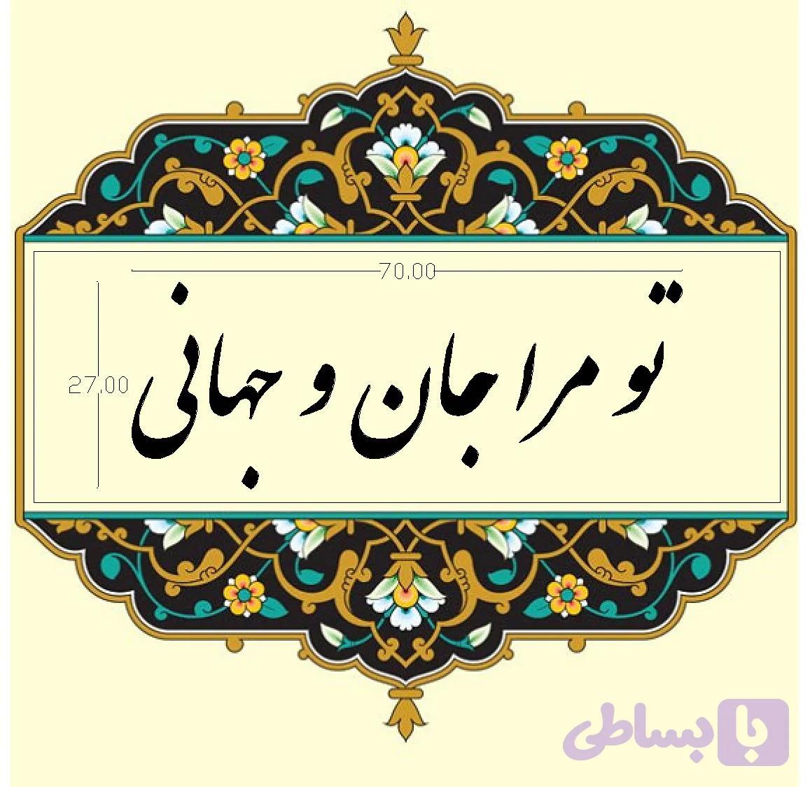 حروف برجسته کد HB35