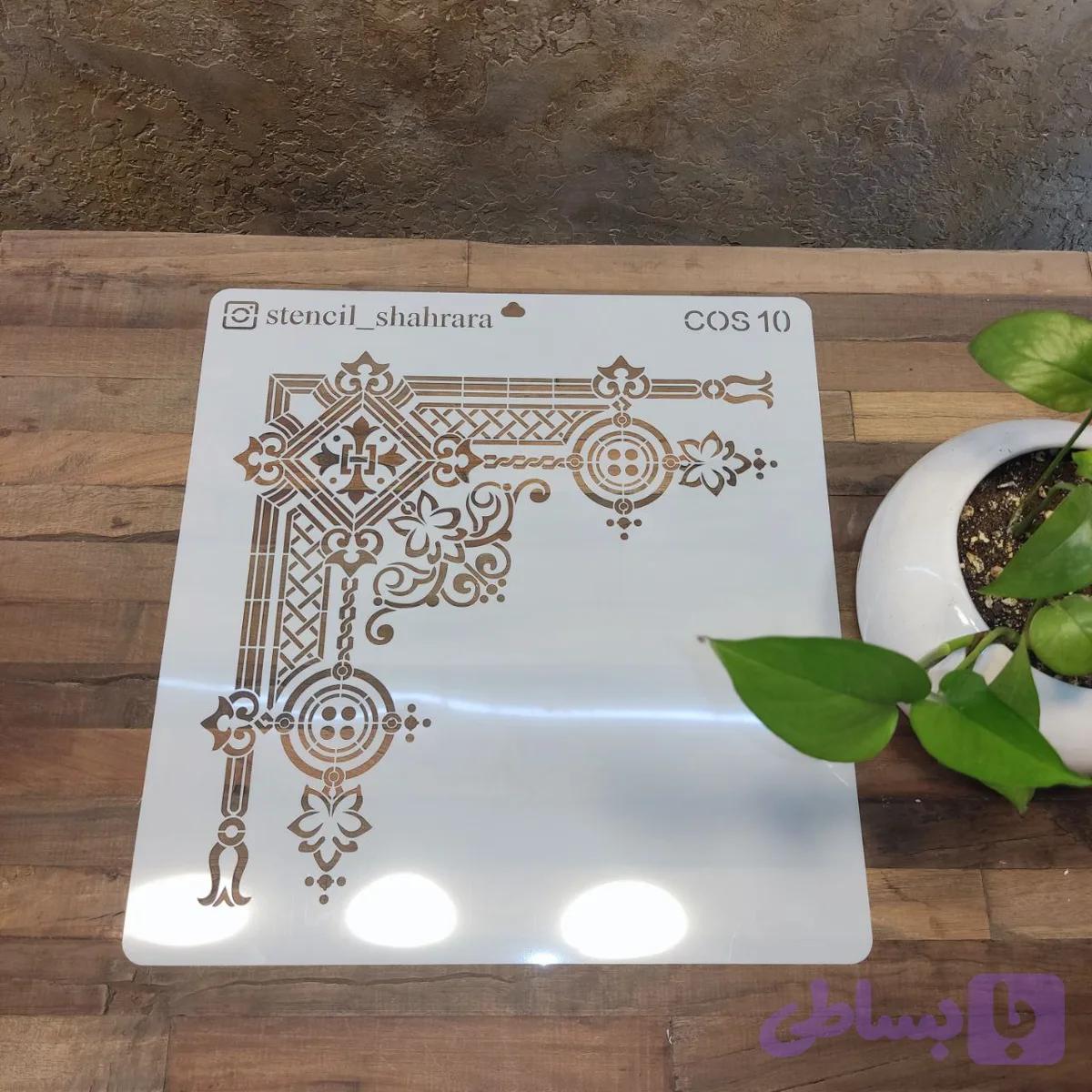 شابلون حاشیه cos10 — تصویر 1