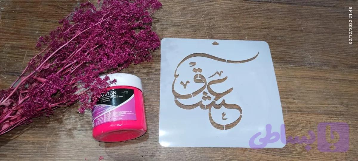 شابلون کالیگرافی khs56